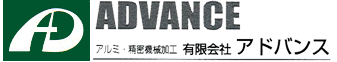 有限会社アドバンス
